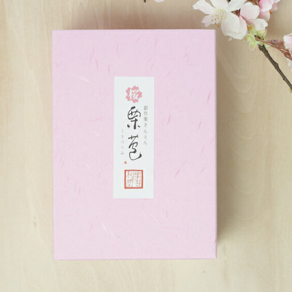 【春季限定】桜 栗苞 -さくら くりづつみ-　6個入り03