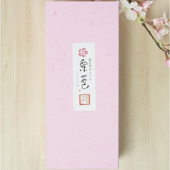 【春季限定】桜 栗苞 -さくら くりづつみ-　10個入り03