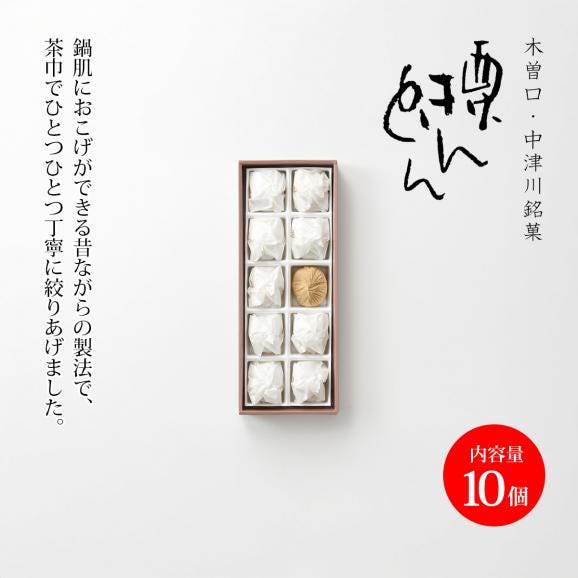 栗きんとん(10個入)02
