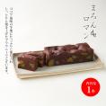まろんdeロマン(1本)