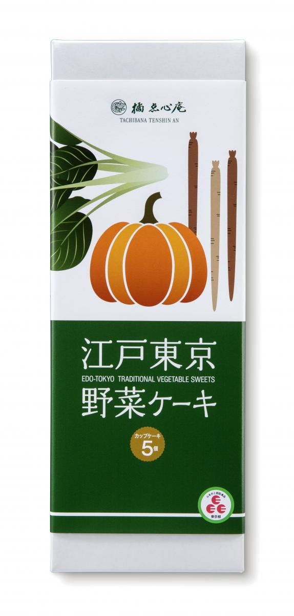 江戸東京野菜ケーキ 5個入り 主原料は国産100 小麦粉 バター 卵 砂糖 各種野菜等 東京銘菓 橘点心庵 の通販 お取り寄せなら ぐるすぐり 江戸東京野菜ケーキ 5個入り 主原料は国産100 小麦粉 バター 卵 砂糖 各種野菜等 東京銘菓 橘点心庵 の通販 お取り寄せなら ぐるすぐり