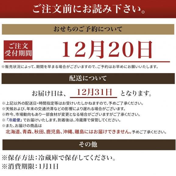 たちばな【生おせち 三段重　木製重箱入】4～5人前　全36品06