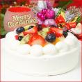 クリスマスケーキ 2025 予約 ギフト スイーツ 送料無料 フルーツ生デコレーションケーキ 5号 早割 早期割引