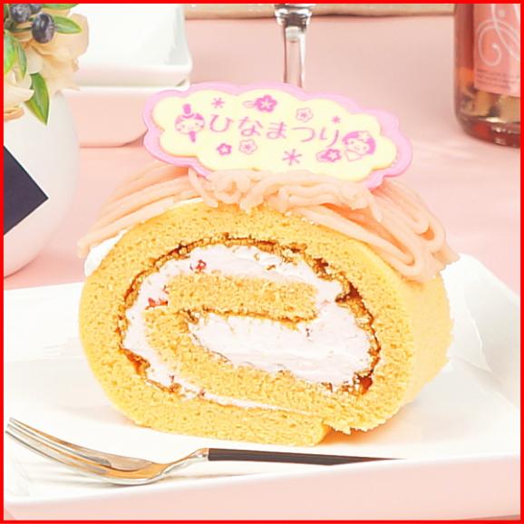 ひな祭り お菓子 ギフト 子供 送料無料 ひな祭りケーキ いちごロールケーキ04