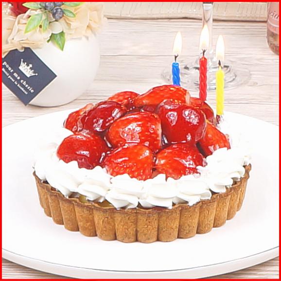 誕生日ケーキ 宅配 バースデイケーキ スイーツ ギフト 送料無料 いちごのタルトケーキ 誕生日プレート ろうそく 付き05