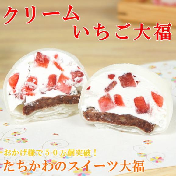 大福 フルーツ お取り寄せ 冷凍 ギフト クリームいちご大福 5個入り02