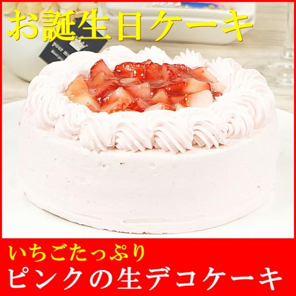 スイーツ 送料無料 誕生日ケーキ ギフト いちごづくし ピンクの生デコレーションケーキ 5号 誕生日プレート ろうそく 付き02
