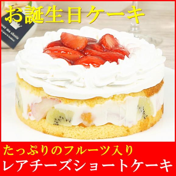 スイーツ 送料無料 誕生日ケーキ ギフト 7種フルーツ入り いちごのレアチーズショートケーキ 5号 誕生日プレート ろうそく 付き02