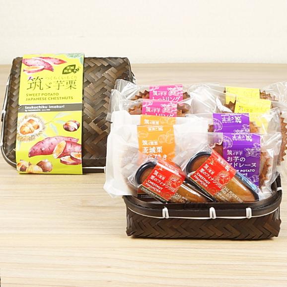 ギフト スイーツ プレゼント お菓子 焼き菓子 送料無料 菓子詰め合わせ 銘菓10個 かご大入り 筑ゞ芋栗06