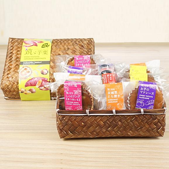 ギフト スイーツ プレゼント お菓子 焼き菓子 送料無料 菓子詰め合わせ 銘菓12個 かご特大入り 筑ゞ芋栗06