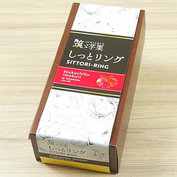 ギフト スイーツ プレゼント お菓子 焼き菓子 ご自宅用 しっとリングさつま芋 4個入り05