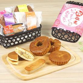 茨城を代表する味覚の芋と栗を使って仕上げた、上質な菓子5種類5個の詰合せ