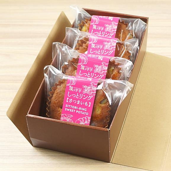 敬老の日 プレゼント ギフト スイーツ 食べ物 お菓子 焼き菓子 送料無料 しっとリングさつま芋 4個入り 早割 早期割引 敬老掛け紙付き06