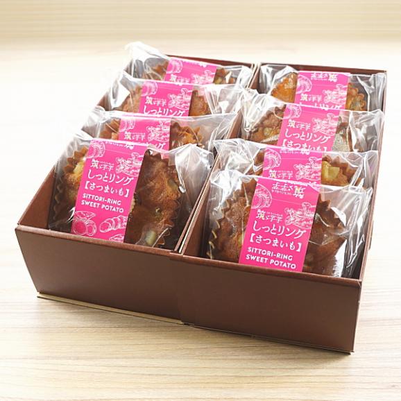 敬老の日 プレゼント ギフト スイーツ 食べ物 お菓子 焼き菓子 送料無料 しっとリングさつま芋 8個入り 早割 早期割引 敬老掛け紙付き06