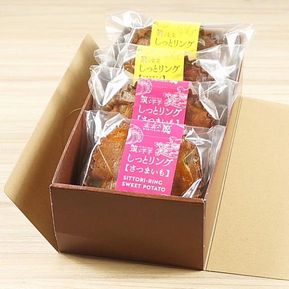 敬老の日 プレゼント ギフト スイーツ 食べ物 お菓子 焼き菓子 送料無料 しっとリング2種4個セット さつま芋2個 マロン2個 早割 早期割引 敬老掛け紙付き06