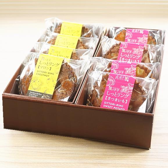 敬老の日 プレゼント ギフト スイーツ 食べ物 お菓子 焼き菓子 送料無料 しっとリング2種8個セット さつま芋4個 マロン4個 早割 早期割引 敬老掛け紙付き06