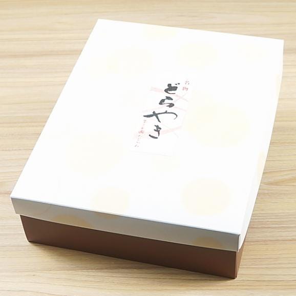 ギフト スイーツ プレゼント お菓子 焼き菓子 ご自宅用 茨城栗のどら焼き 10個入り05