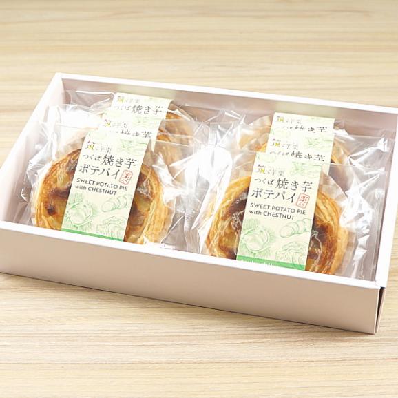 敬老の日 プレゼント ギフト スイーツ 食べ物 お菓子 焼き菓子 送料無料 つくば 焼き芋 ポテトパイ 6個入り 早割 早期割引 敬老掛け紙付き06
