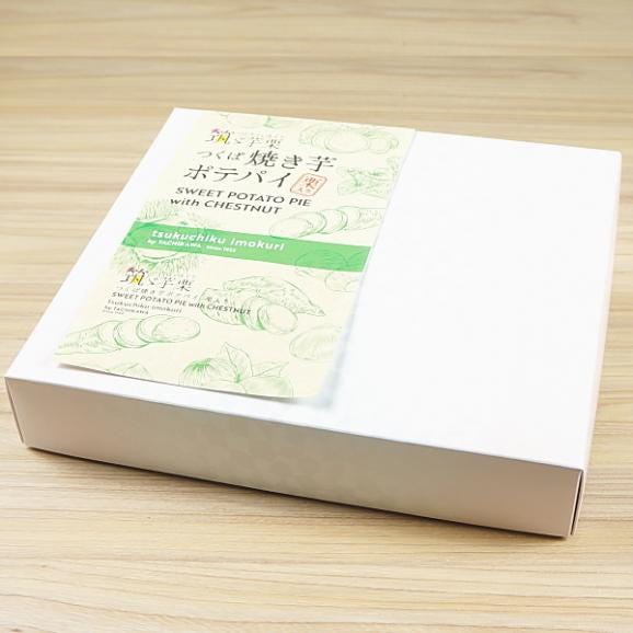 お歳暮 2026 プレゼント ギフト スイーツ 食べ物 お菓子 送料無料 つくば 焼き芋 ポテトパイ 12個入り お歳暮熨斗 対応可05