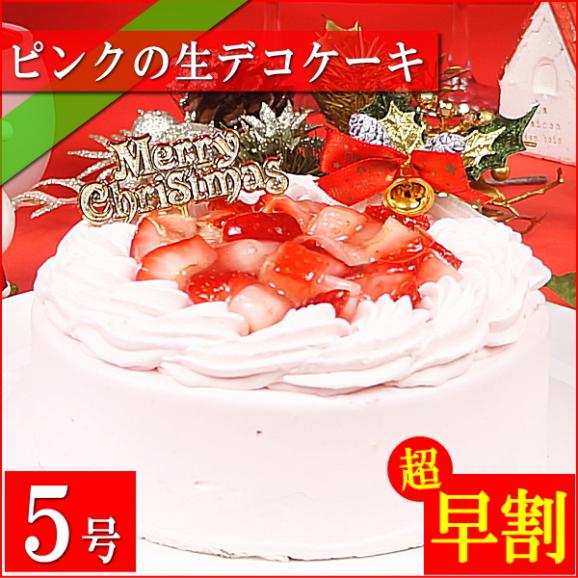 クリスマスケーキ 2026 予約 プレゼント ギフト スイーツ お菓子 送料無料 いちごづくし ピンクの生デコレーションケーキ 5号 早割 早期割引02