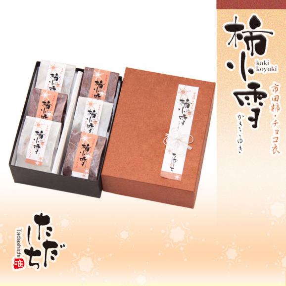 柿小雪　6個入り03