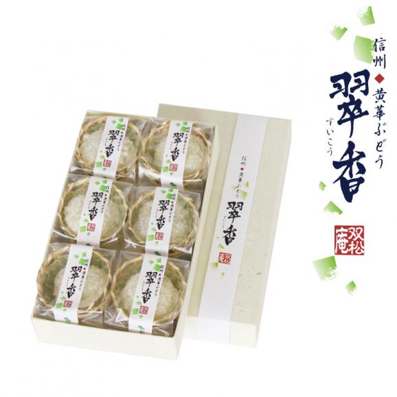 黄華ぶどう　翠香（すいこう）6個04