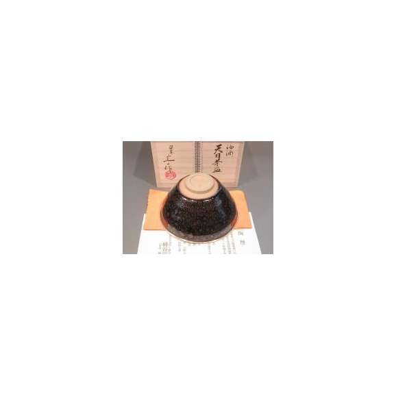 茶道具 天目茶碗 油滴（ゆてき） 特上品、京都 桶谷定一作｜佐藤大観堂