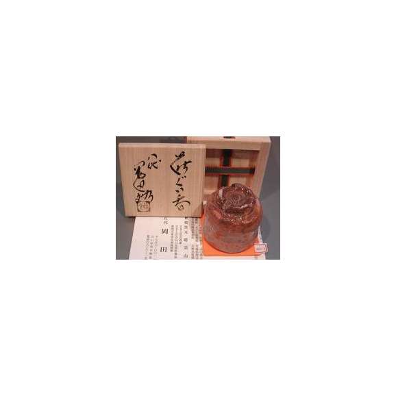 酒器：酒盃・ぐい呑　萩焼、　岡田 裕作　W11-303