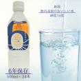 胎内高原の水 6年保存水【500ml×24本入り】