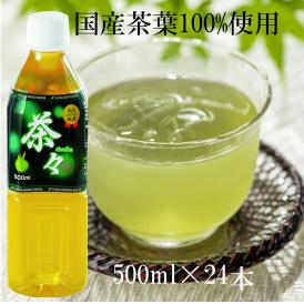 胎内緑茶 茶々【500ml×24本入り】