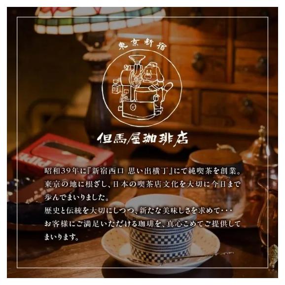 但馬屋珈琲店　おいしいデカフェ・ドリップバッグコーヒー【5個入BOX】03