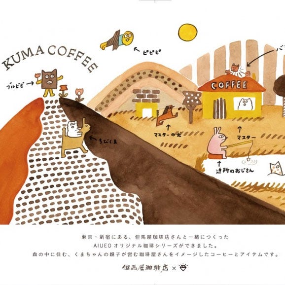 但馬屋珈琲店　KUMA COFFEE DRIP BAG SET〈4packs〉デカフェ（カフェインレス）02