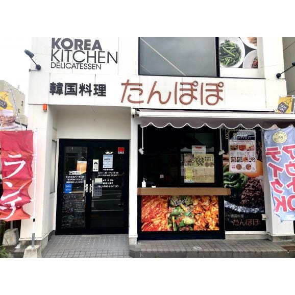 【店頭受取専用】孫家タッカンマリ05