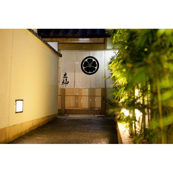 【京都 立神】鱧しゃぶセット２人前【 お中元 お祝い お誕生日にも】（夏季のみ）04