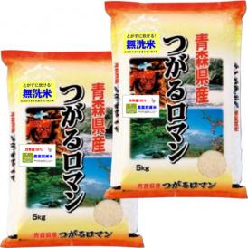【無洗米】令和5年産 減農薬米 青森 つがるロマン10kg (5kg×2袋) ひろさき指定 米 お米 送料無料