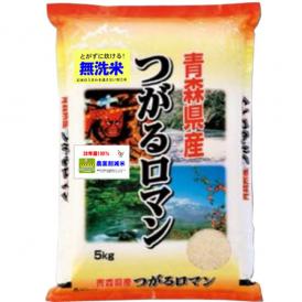 【無洗米】令和5年産 減農薬米 青森 つがるロマン 5kg ひろさき指定 米 お米 送料無料