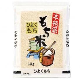 佐賀産 特別栽培米 もち米(減農薬栽培米)1.4kg (1升入)  送料無料 令和5年産 品種：ヒヨクモチ　