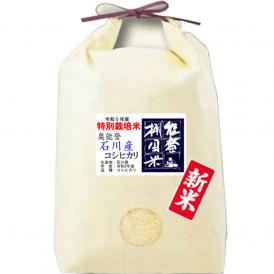 能登のお米は、流通量の少ないとても希少なお米です。ご注文後に精米、発送します！