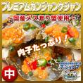【数量限定入荷】プレミアムカンジャンケジャン中 320～390g