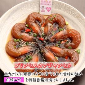 甘味の強い”白姫海老”を特製甘辛醤油に漬け込んだ韓国海鮮料理！