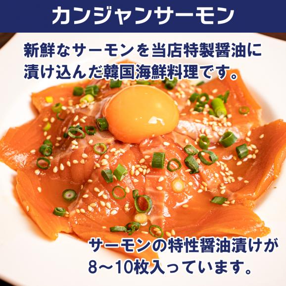 【カンジャンSPセット】韓国産プレミアムカンジャンケジャン＆カンジャンサーモン＆カンジャンホタテ03