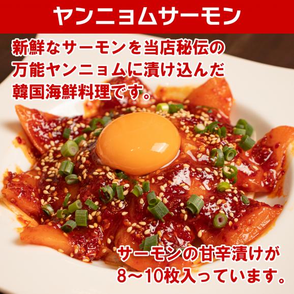 【ヤンニョム特別セット】1匹ヤンニョムケジャン＆ヤンニョムセウの身＆ヤンニョムサーモン＆ヤンニョムホタテ04