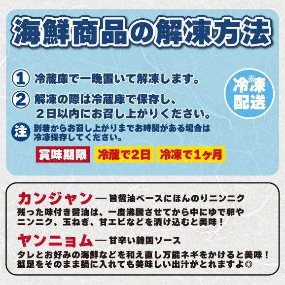 一匹ヤンニョムケジャン （1杯）04