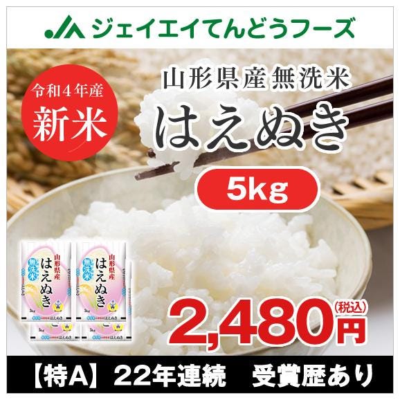 令和4年度 新米コシヒカリ24kg 無洗米　栃木県産