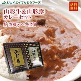 山形牛カレー＆山形豚カレーセット