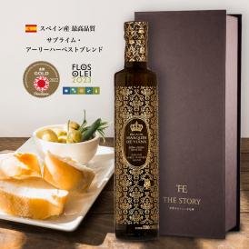 【OLIVE JAPAN（R）金賞】エキストラバージンオリーブオイル （黒ボトル・250ml）ギフトBOX