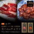 美味!至福の逸品セット イベリコ豚 生ハム&サラミ（40g×2種）純血  サルチチョン スペイン産 イベリコ豚
