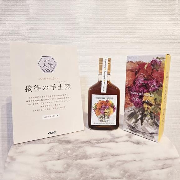 『接待の手土産 セレクション 2024』入選！HONEY BeVi・蜂蜜酢シロップ200mlx2本02