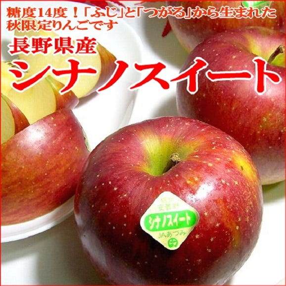 【送料無料 ※一部地域除く】長野産　シナノスイートりんご 約5ｋｇ 小玉|林檎 アップル リンゴ02