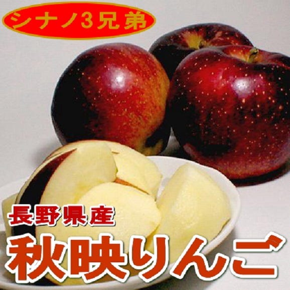 【お試し！送料無料 ※一部地域除く】秋映りんご 約5ｋｇ 18~23個入り|あきばえりんご リンゴ 林檎 アップル02